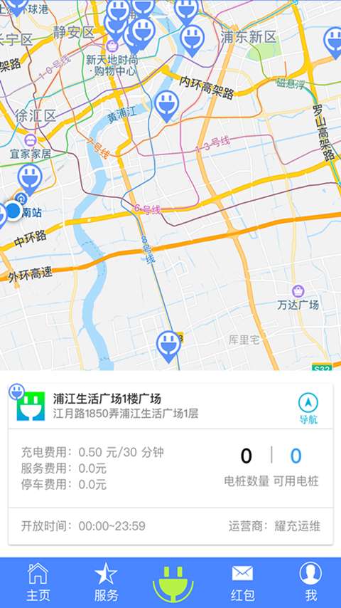 要充app截图