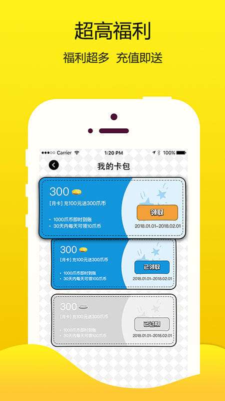 爪e玩偶app截图