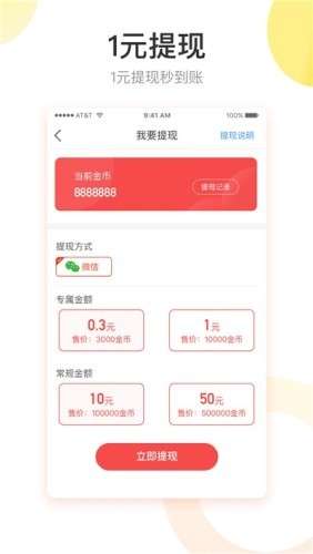 金狐阅读纯净版截图