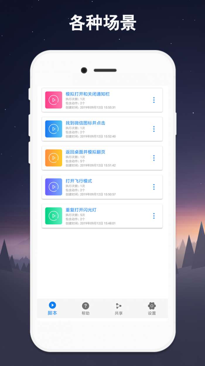 连点器app截图