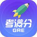 GRE考满分 v1.2.2
