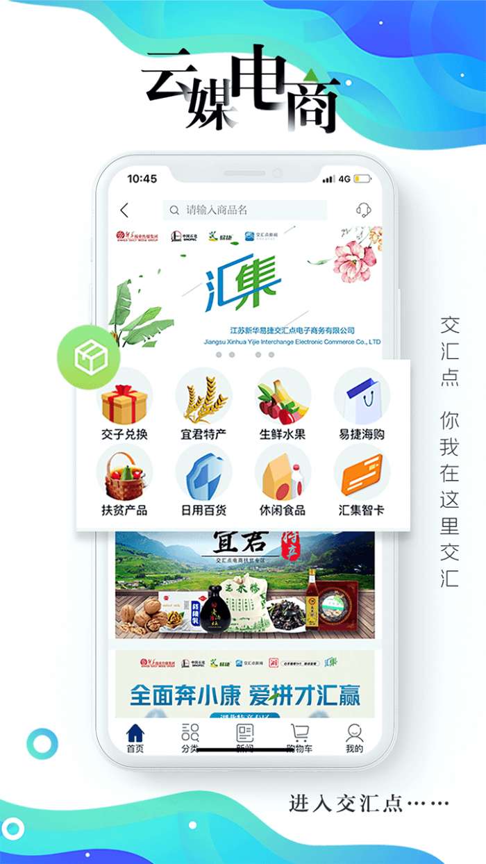交汇点新闻app截图