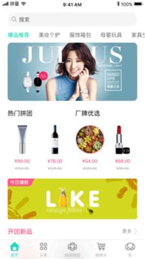 星介严选截图