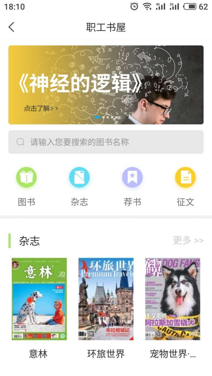 海南工会云app截图