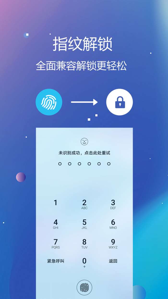 隐私文件保险箱app截图