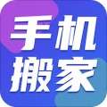 手机搬家精灵app v1.1.1