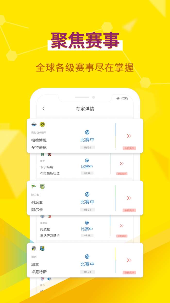 超神鲸app截图