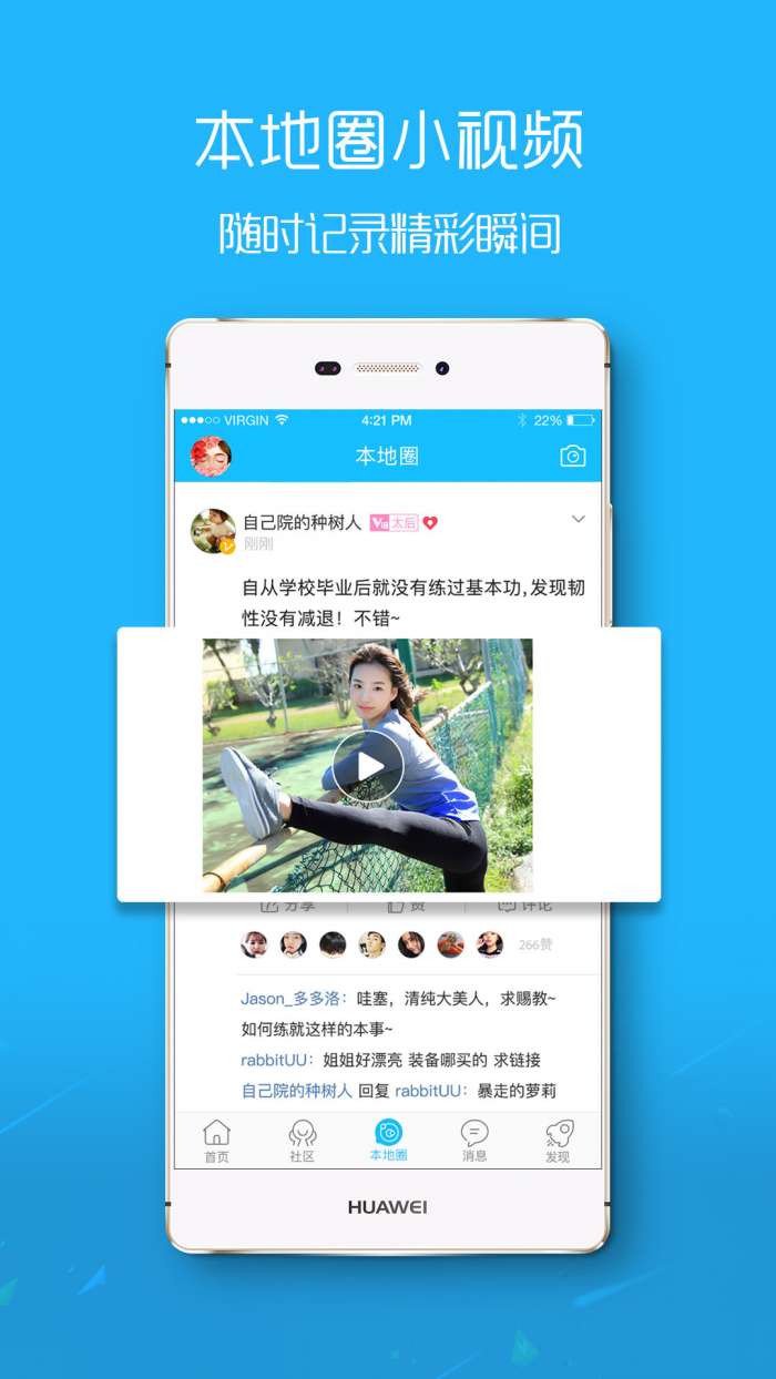 大章丘app截图