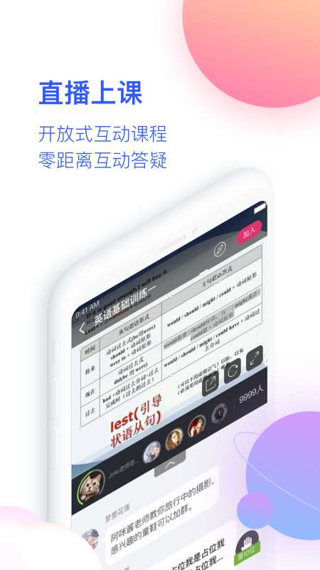 CCtalk校园版app截图