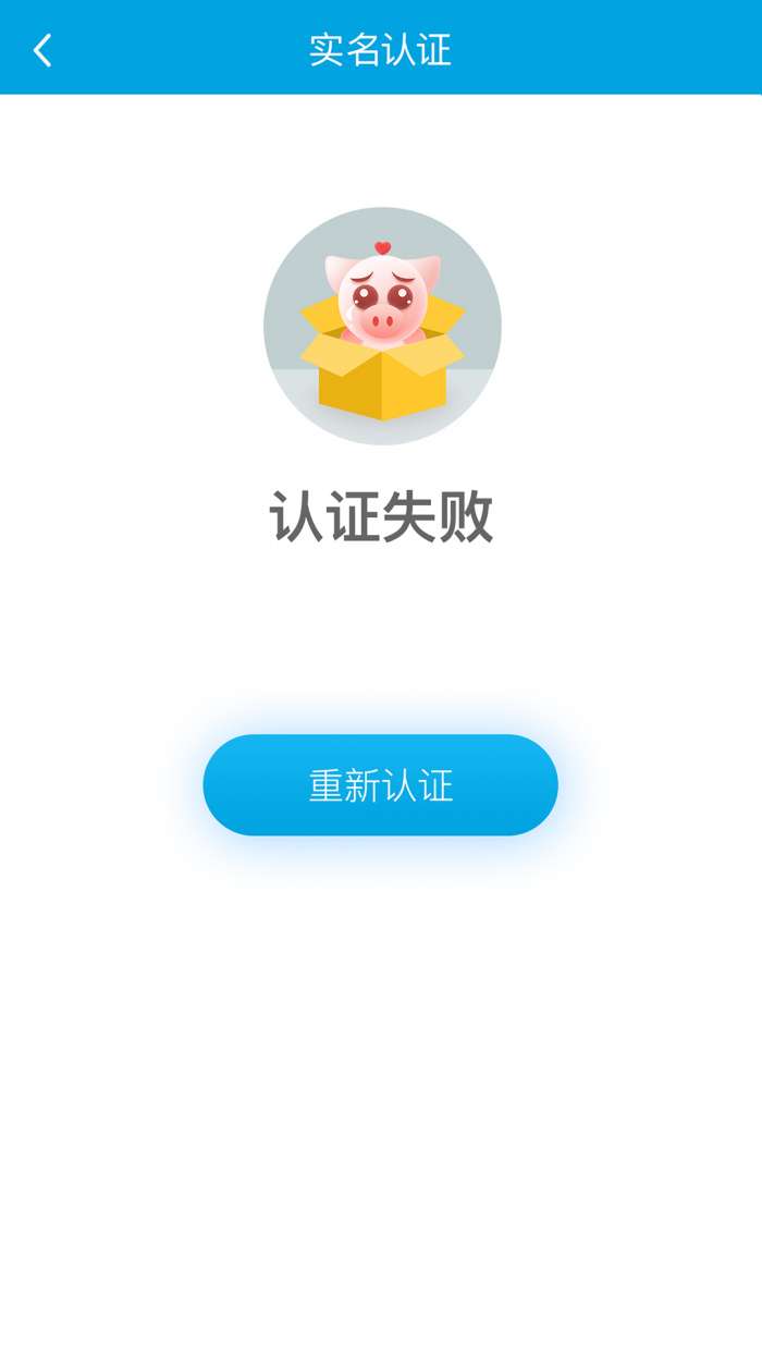 顺车宝智能快运司机app截图