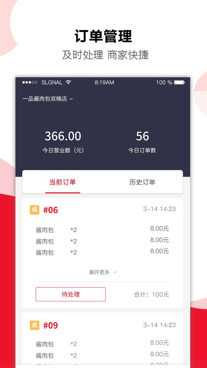 玉面蒸笼app截图