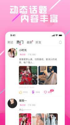 遇恋最新版截图