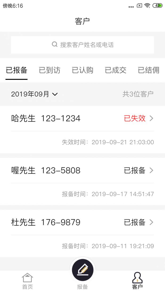 汇房联行app截图