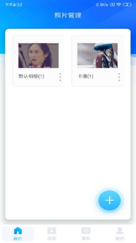密码相册app截图