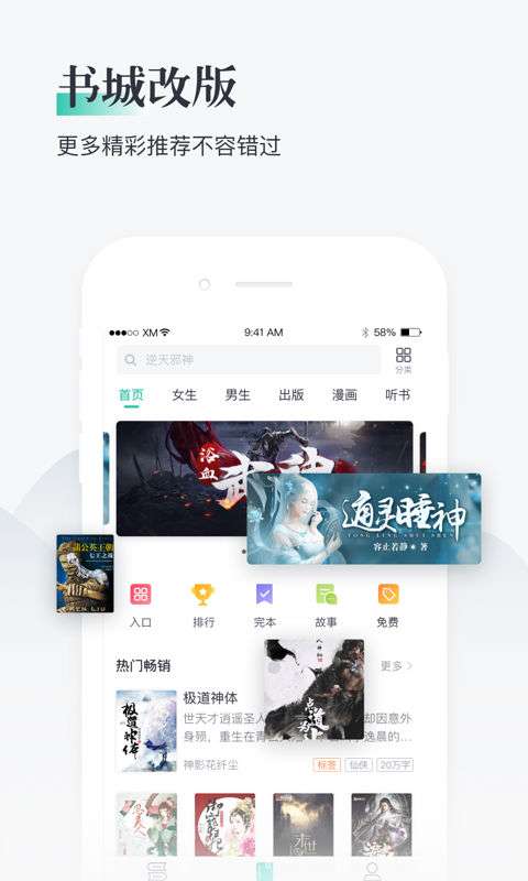 熊猫看书app截图