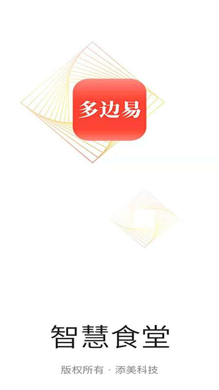 智慧食堂app截图