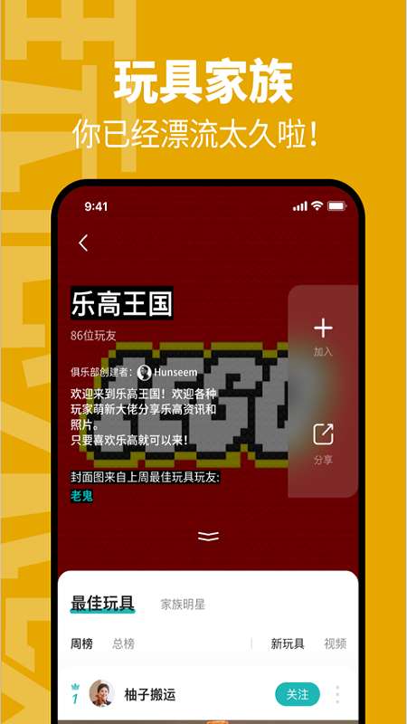 玩童app截图