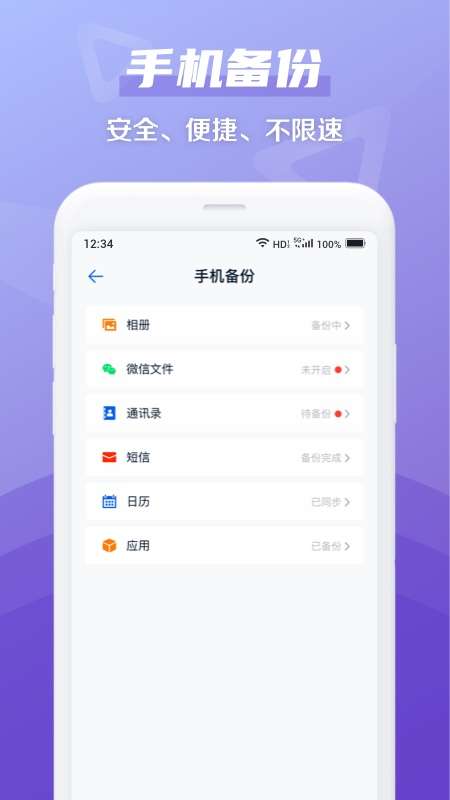 和彩云网盘app截图