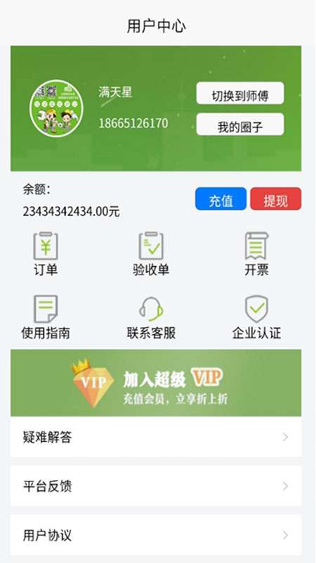 异修app截图