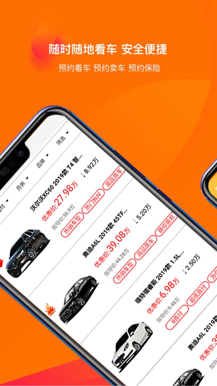 量辆车汽车软件app截图