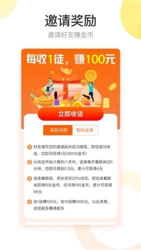 金狐阅读纯净版截图