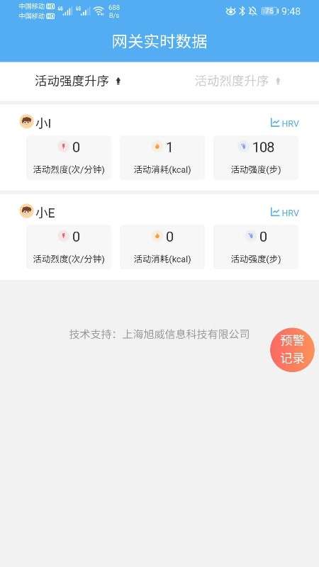 暖爸乐宝app截图