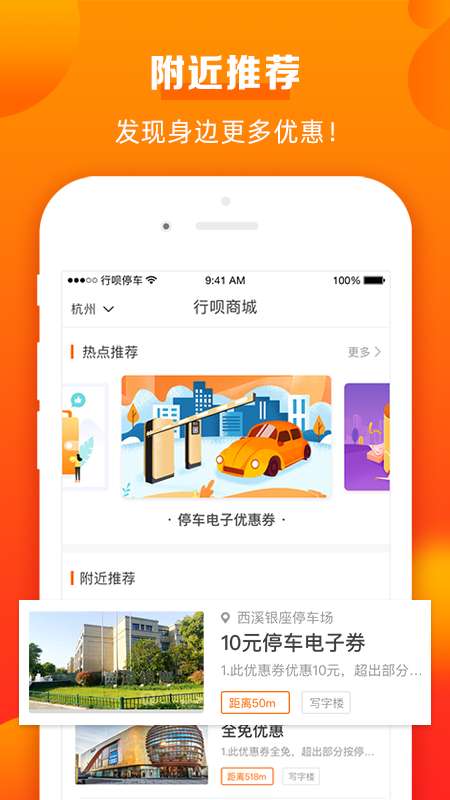 行呗app截图