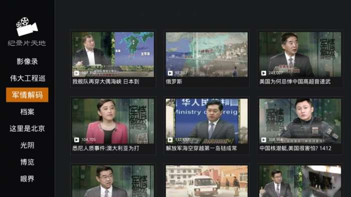 纪录片天地截图