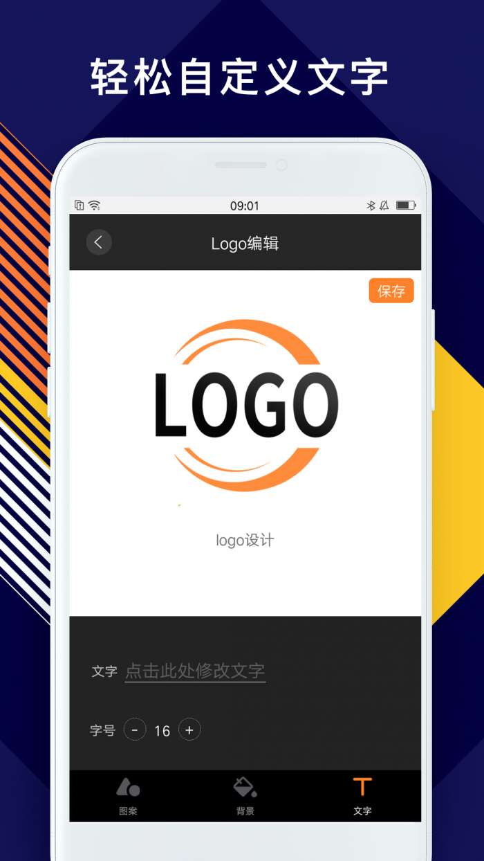 logo设计app截图