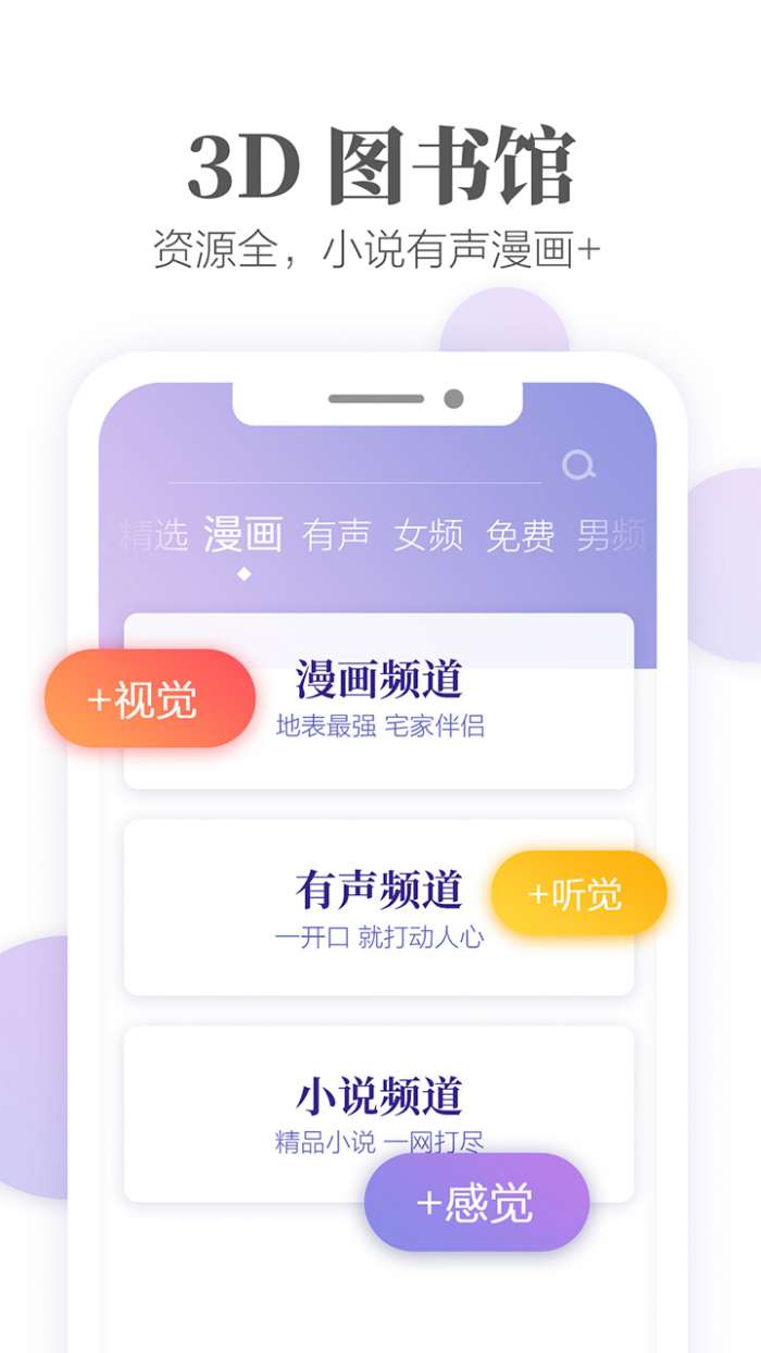 掌阅app截图