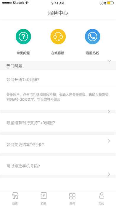 微掌铺截图