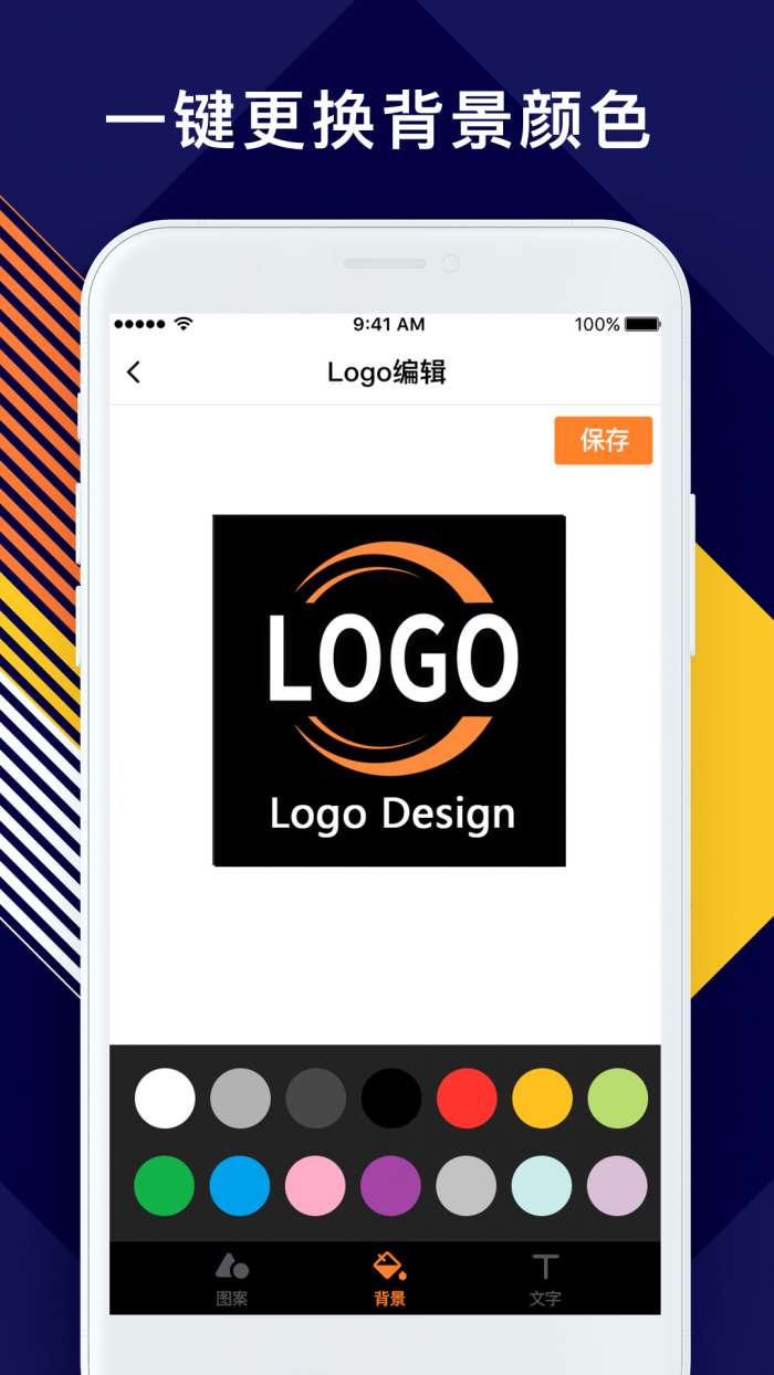 logo设计app截图