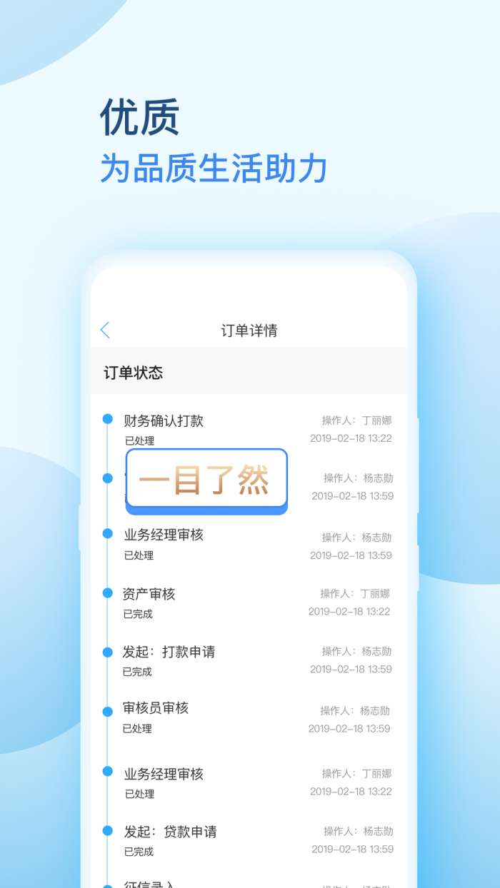 云鲸业务版app截图