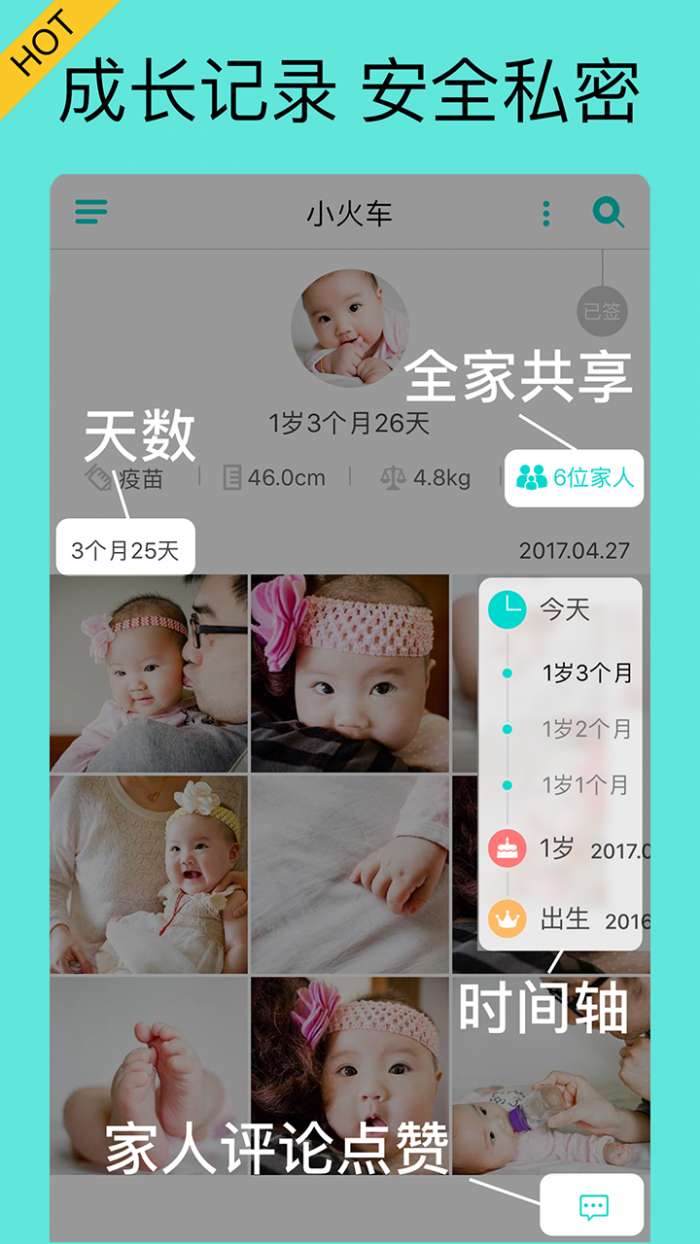 宝宝拍拍app截图