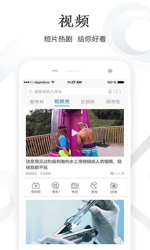 千影浏览器截图