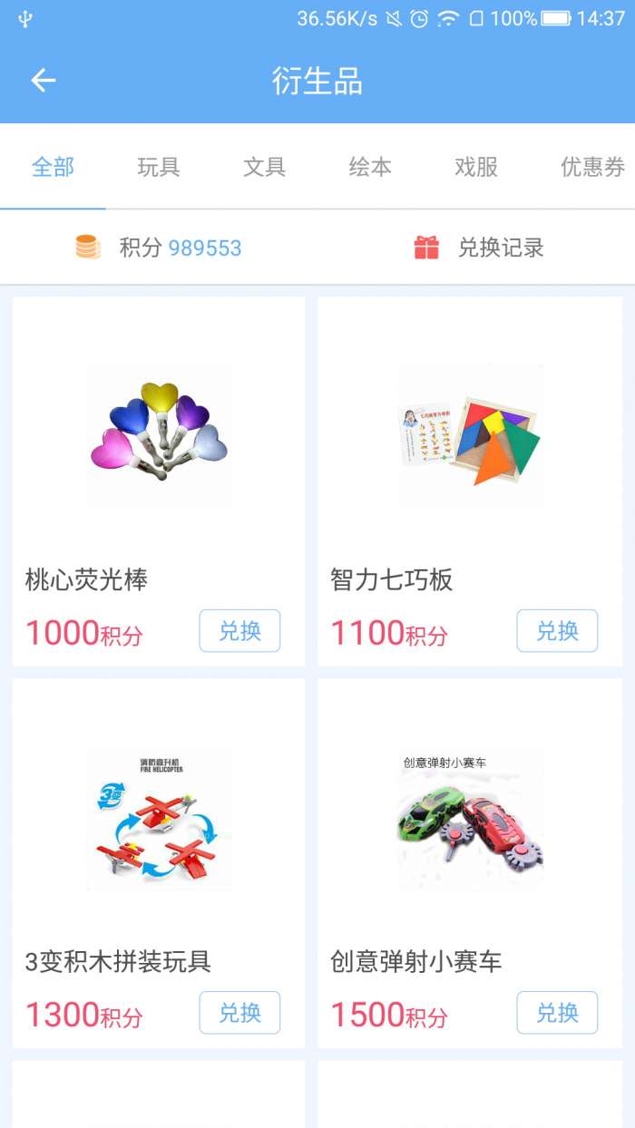 小福象app截图