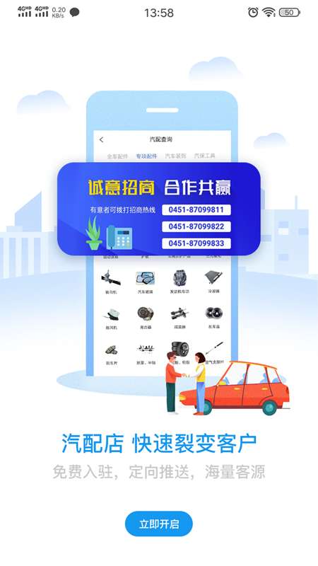 变色鸟养车app截图