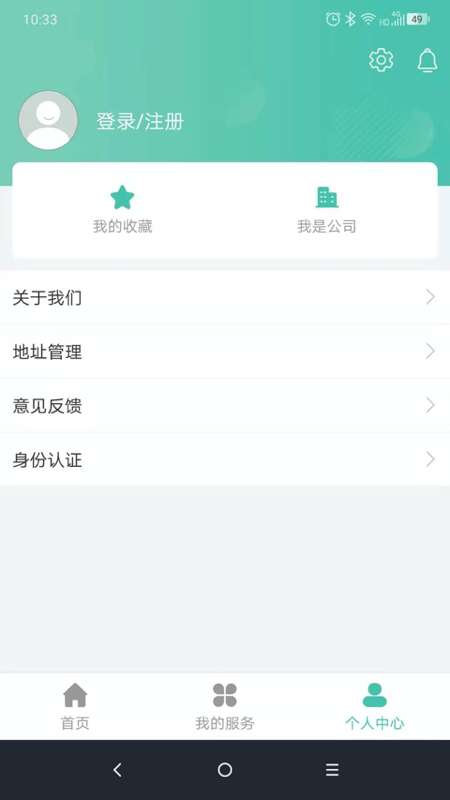 货车鸭app截图