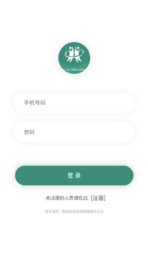 榕江就业截图