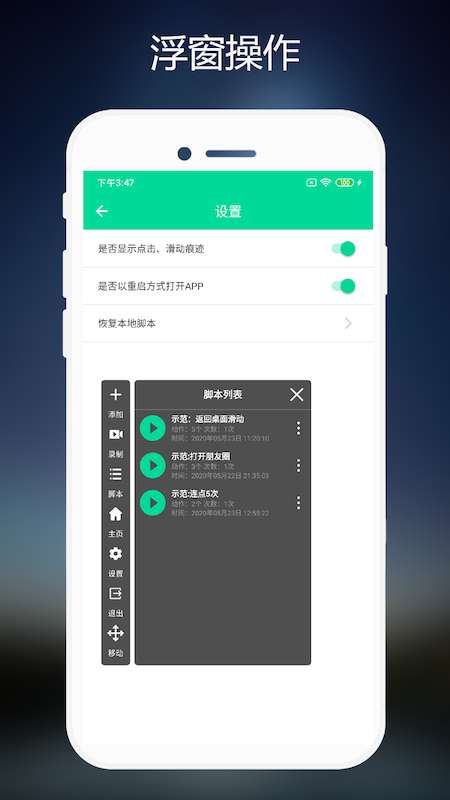 连点器免费版app截图