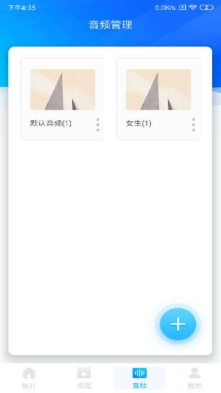 密码相册app截图