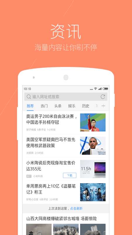 搜狗浏览器极速版app截图