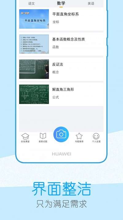 作业辅导课截图