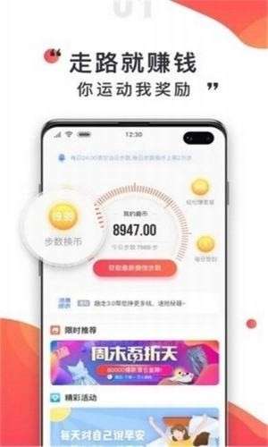 优步行红包版截图