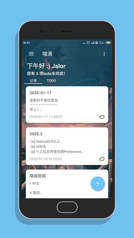 喵滴app截图