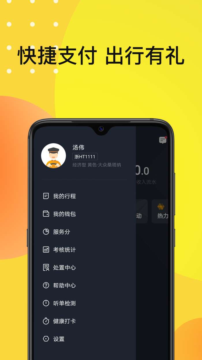 佰联出租app截图