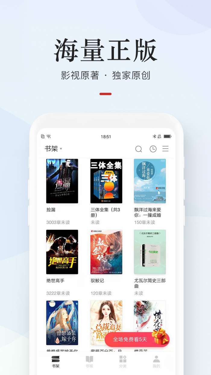 网易云阅读app截图