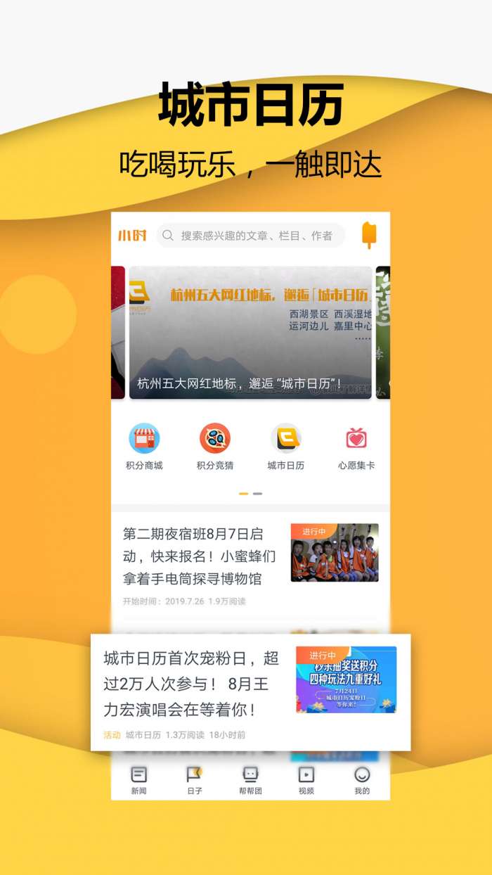 小时新闻app截图