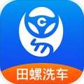 田螺洗车app