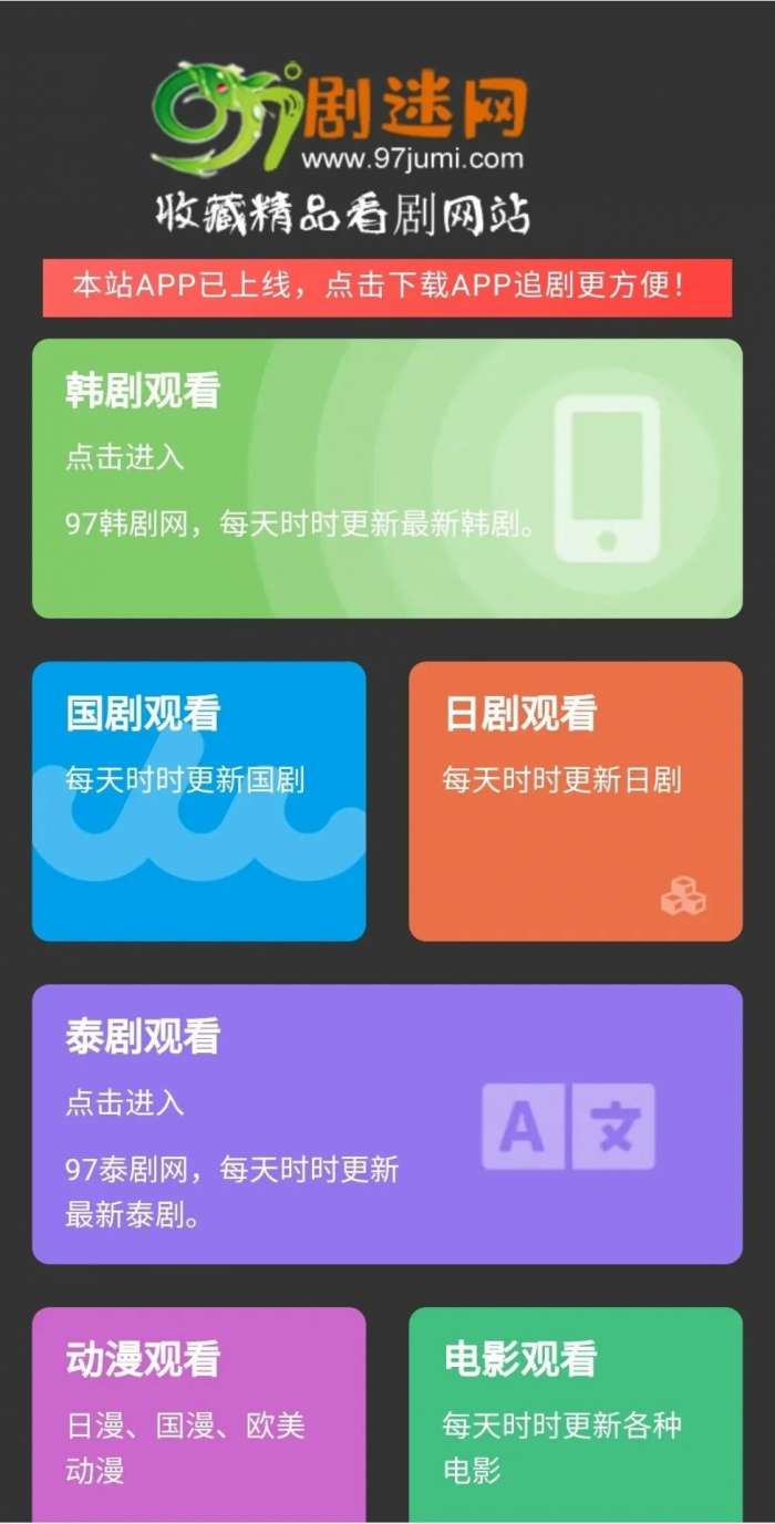 97剧迷最新版截图